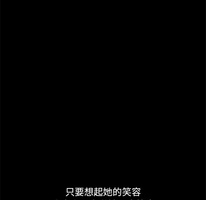 不该有的爱情第1话