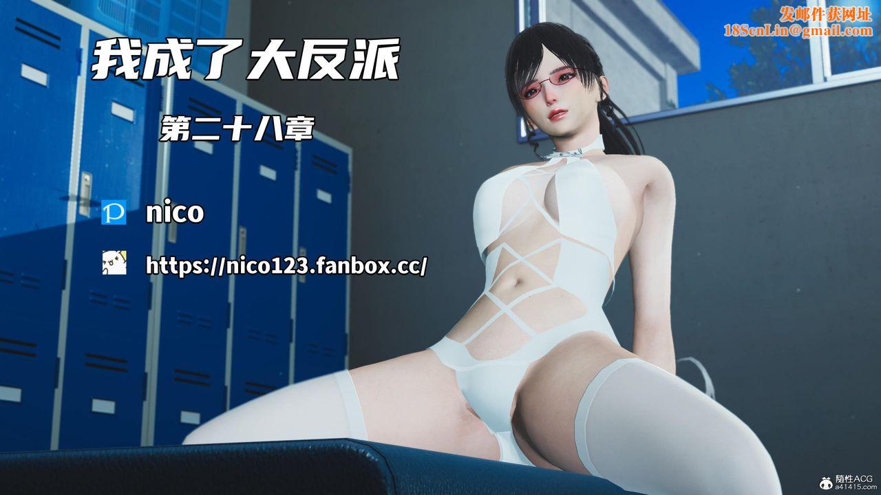 [3D]我成瞭大反派第53话