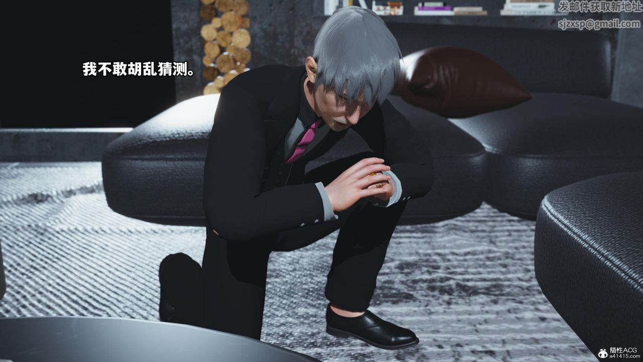 [3D]我成瞭大反派第53话