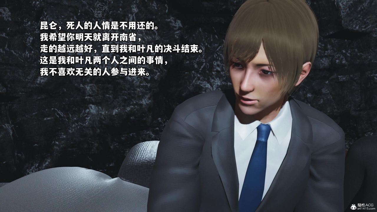 [3D]我成瞭大反派第53话