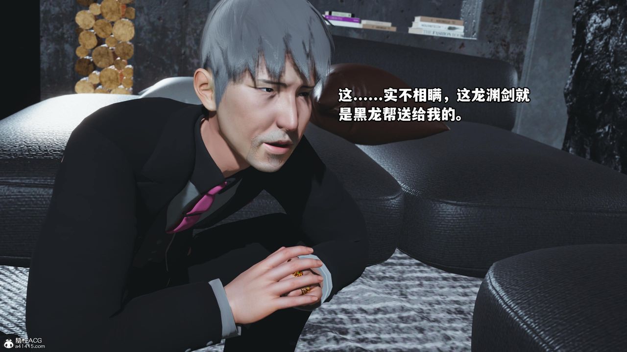 [3D]我成瞭大反派第53话