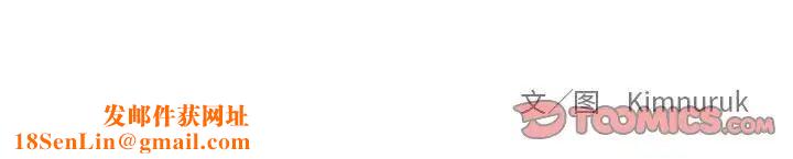 亲爱的你-Liebling！第43话