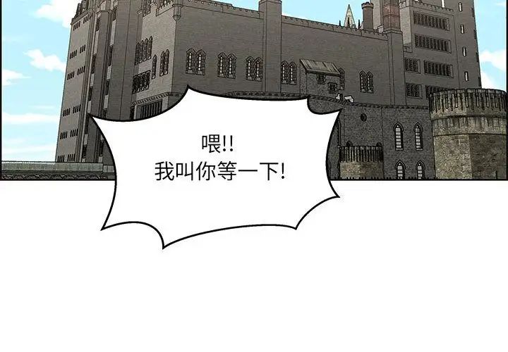 亲爱的你-Liebling!第44话