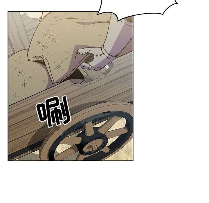 亲爱的你-Liebling!第44话