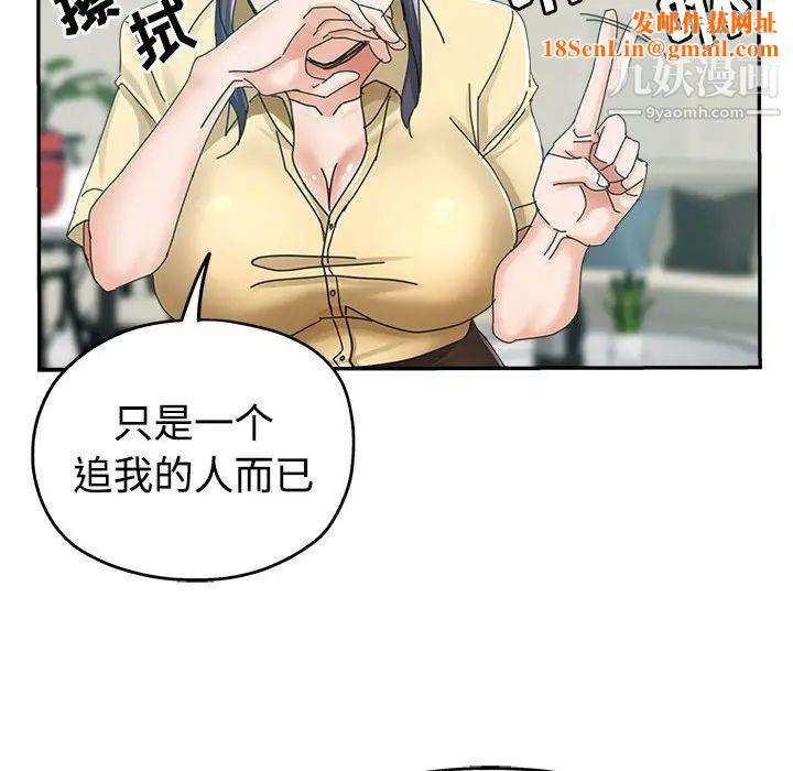 繼母的姐妹們第8話