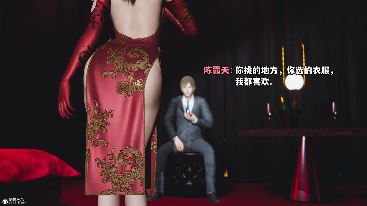 [3D]我成瞭大反派第53话