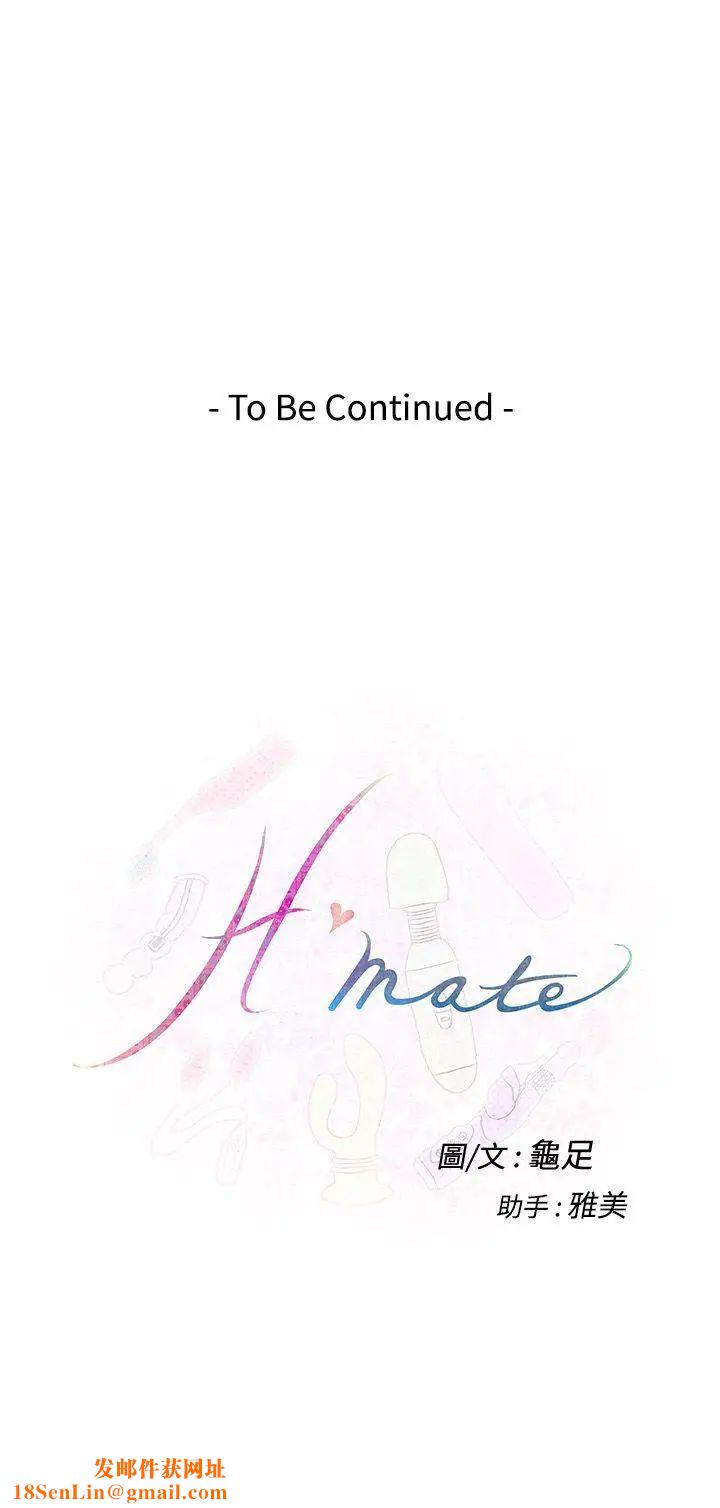 H-Mate第38话-后悔