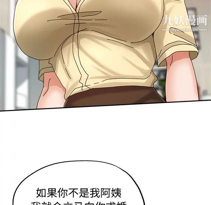 继母的姐妹们第8话