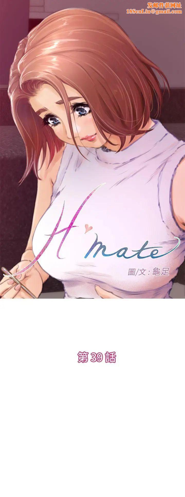 H-Mate第39话-找寻自我