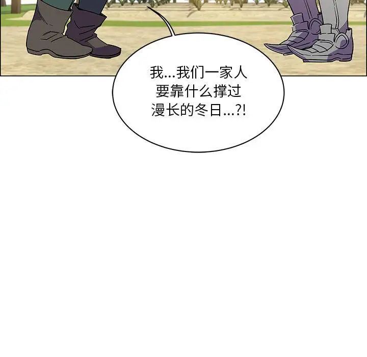 亲爱的你-Liebling!第44话