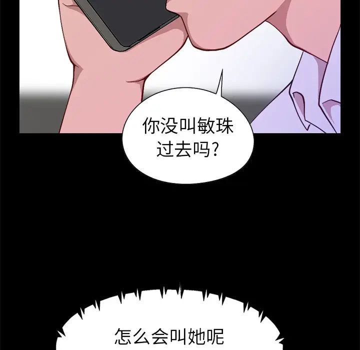 不该有的爱情第1话