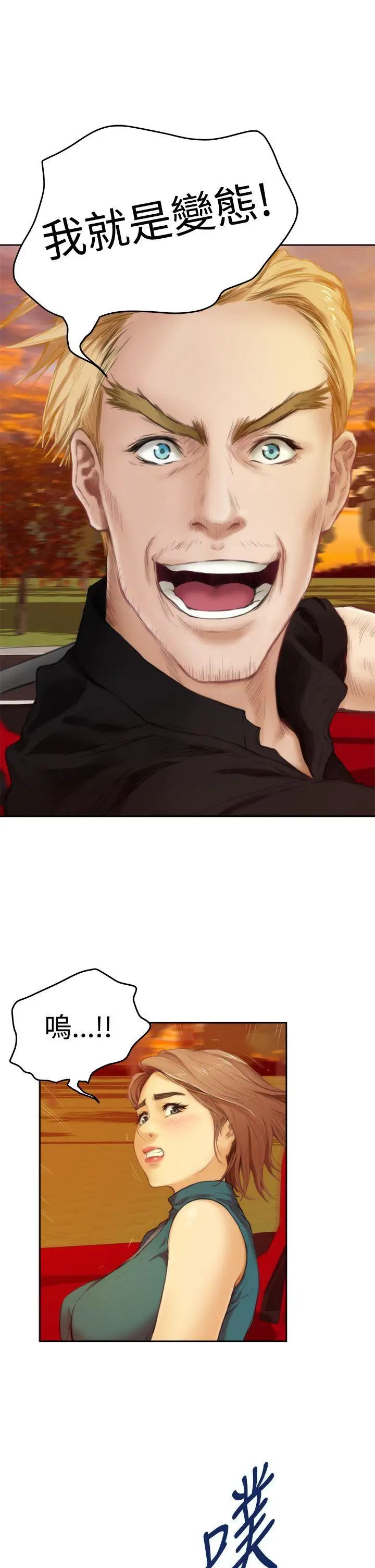 H-Mate第39话-找寻自我