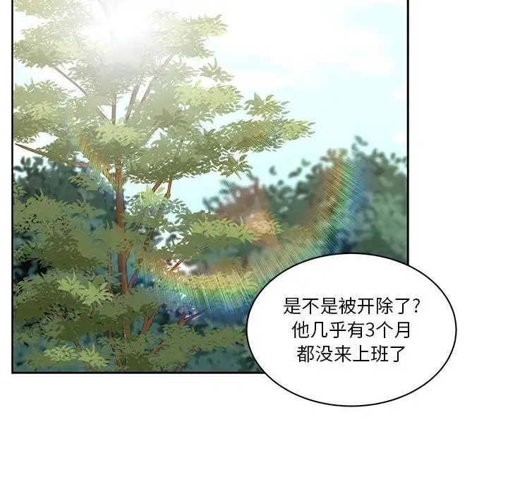 亲爱的你-Liebling!第44话