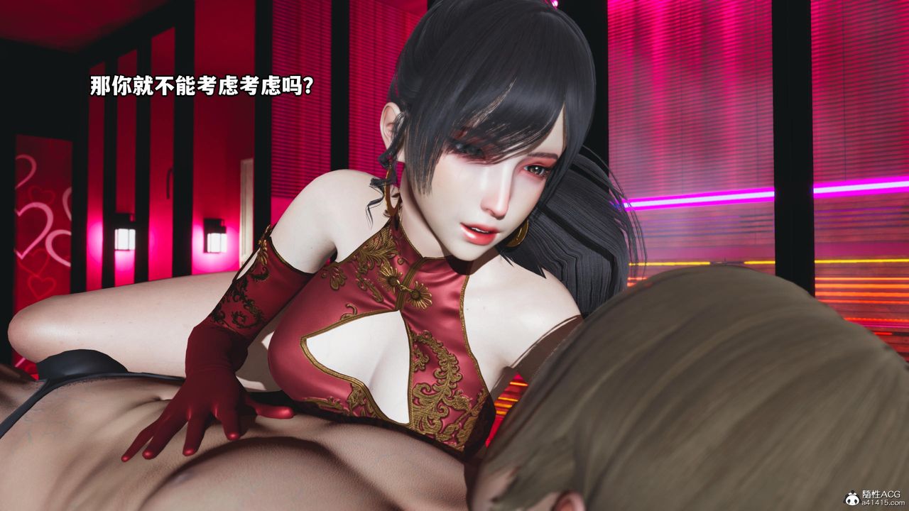 [3D]我成瞭大反派第53话