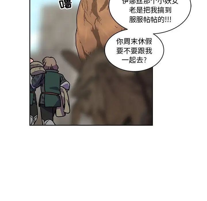 亲爱的你-Liebling!第44话