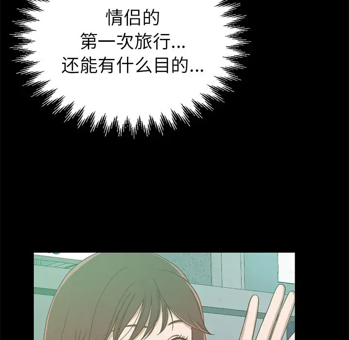 不该有的爱情第1话