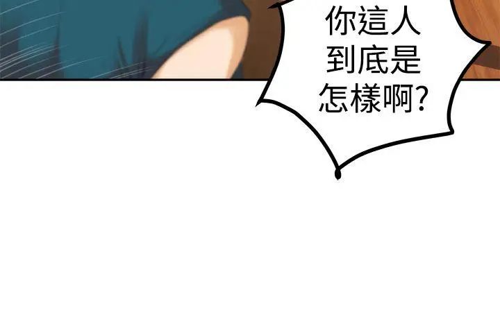 H-Mate第40话-随心所欲