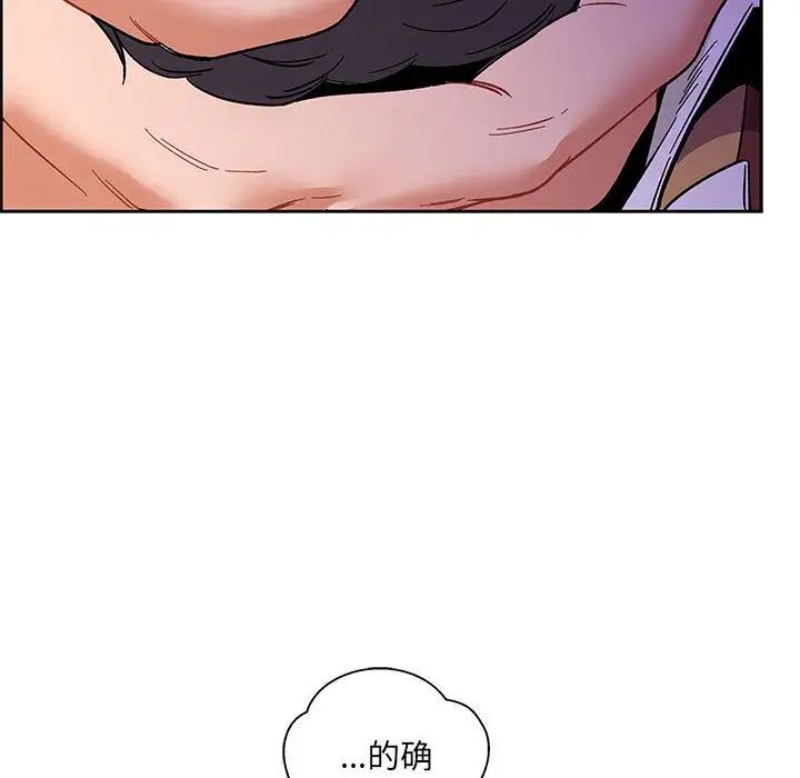 亲爱的你-Liebling!第44话