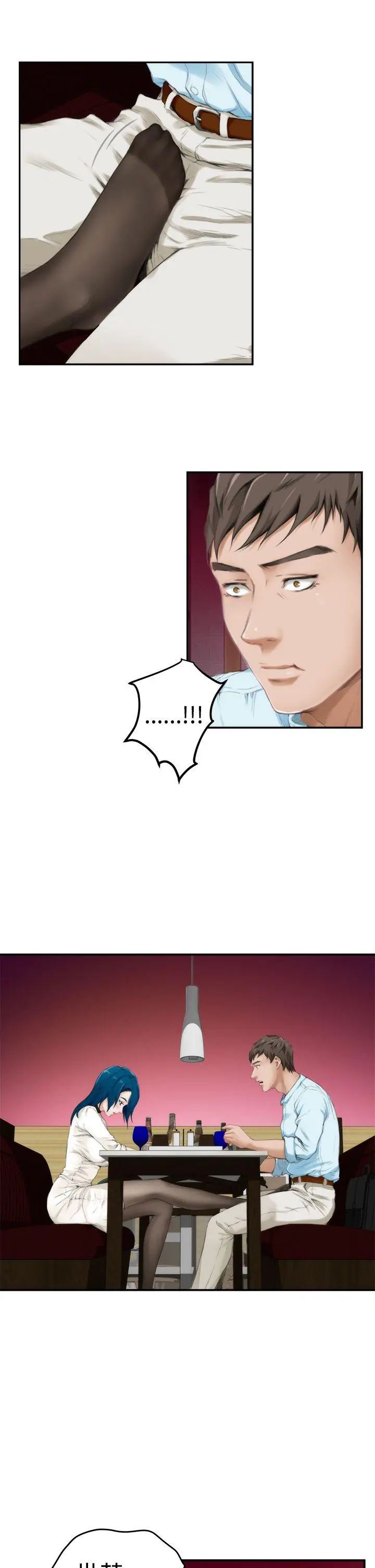 H-Mate第40话-随心所欲