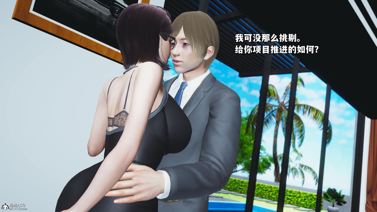 [3D]我成瞭大反派第53话