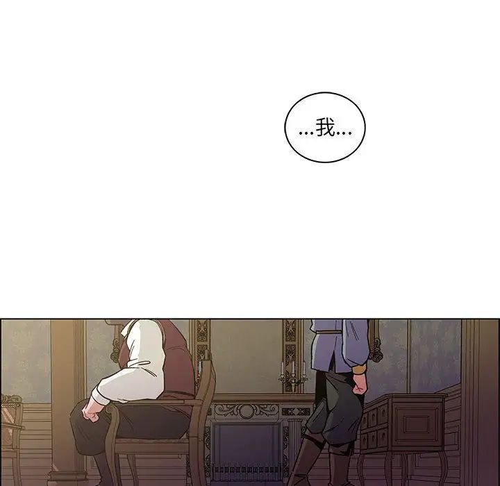 亲爱的你-Liebling!第44话