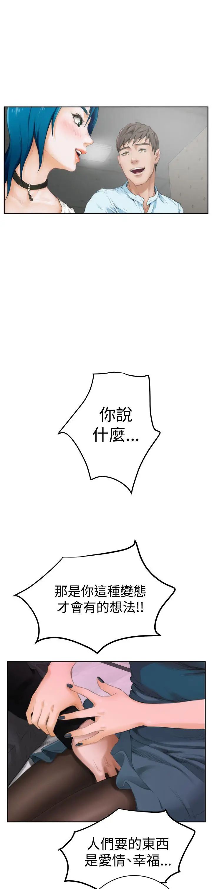 H-Mate第40话-随心所欲