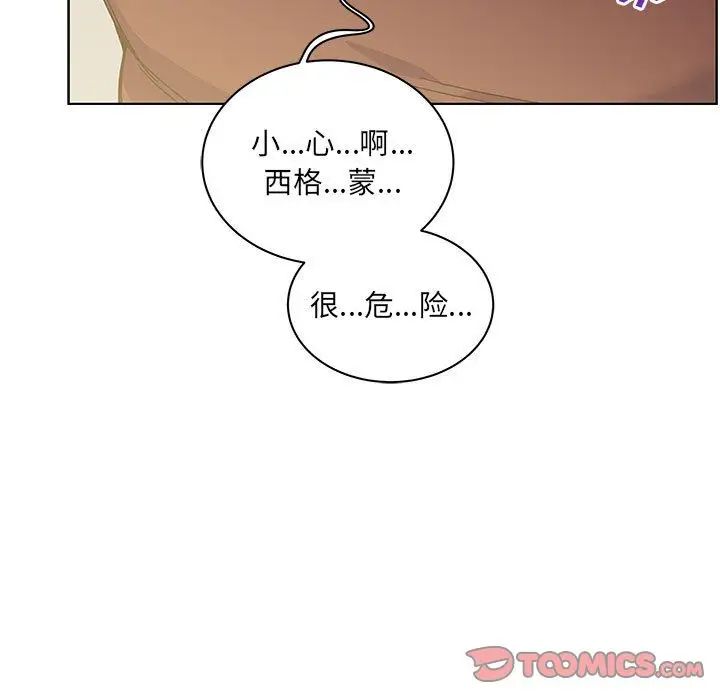 亲爱的你-Liebling!第44话