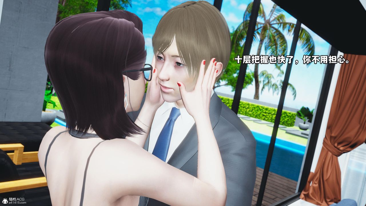 [3D]我成瞭大反派第53话