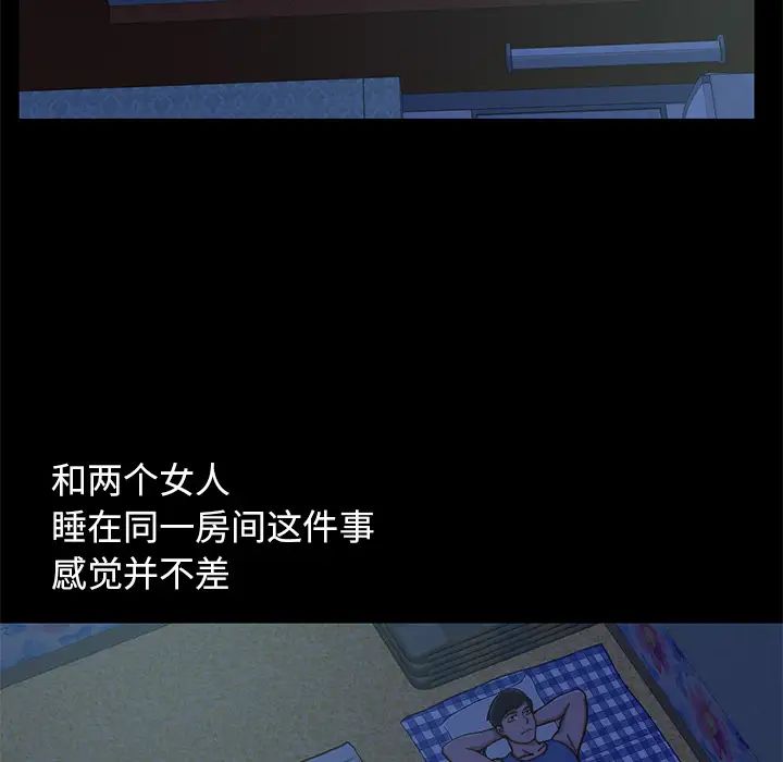 不该有的爱情第1话