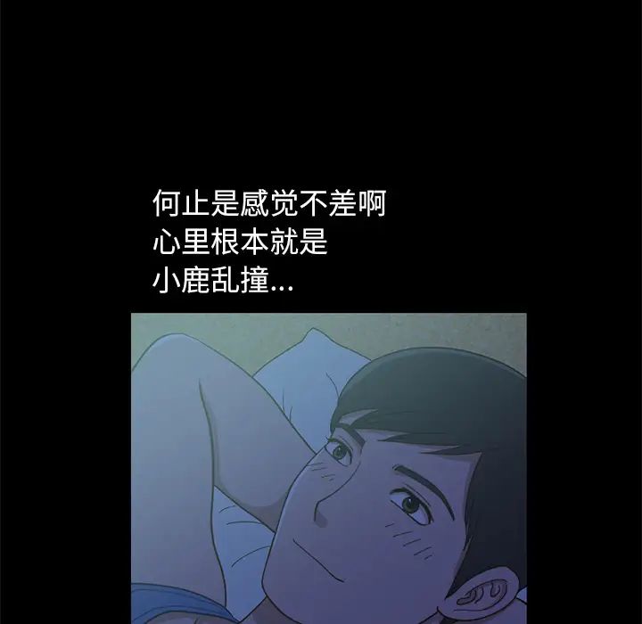 不该有的爱情第1话