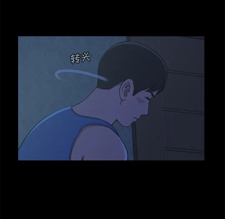 不该有的爱情第1话