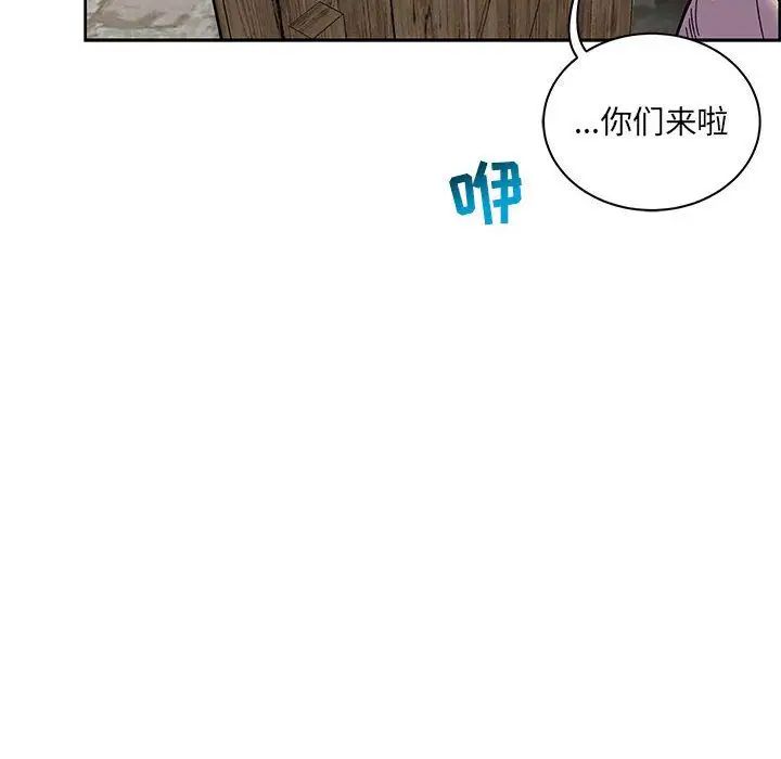 亲爱的你-Liebling!第44话