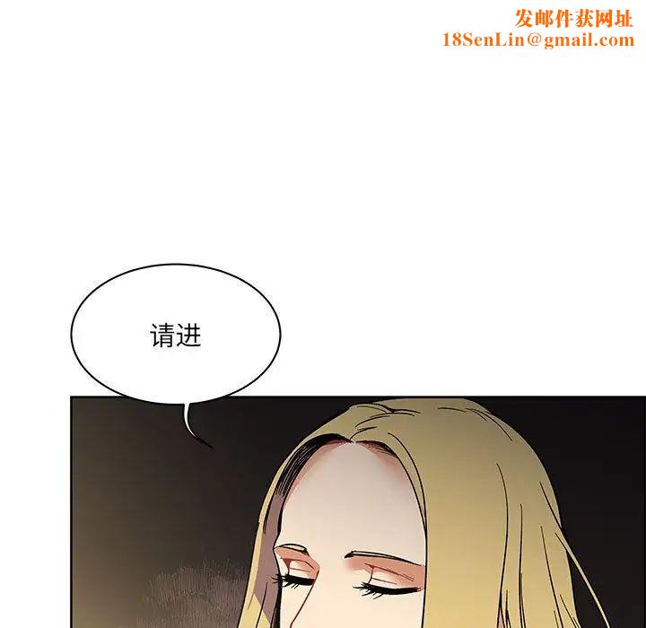 亲爱的你-Liebling!第44话