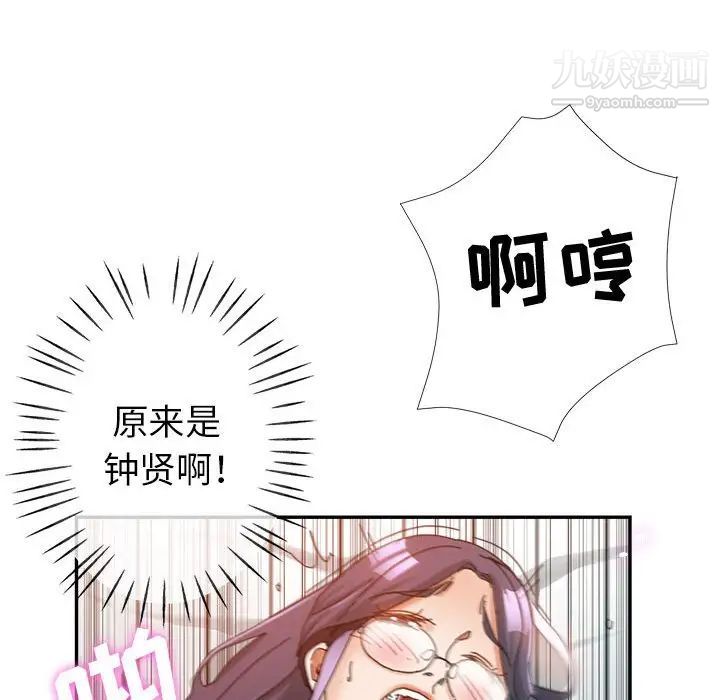 继母的姐妹们第9话