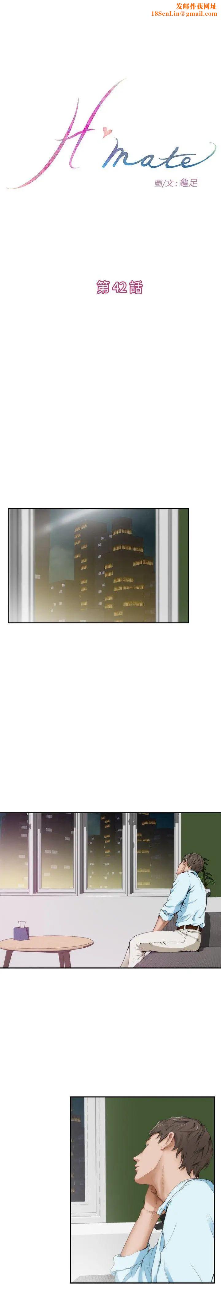 H-Mate第42话-内心的渴望