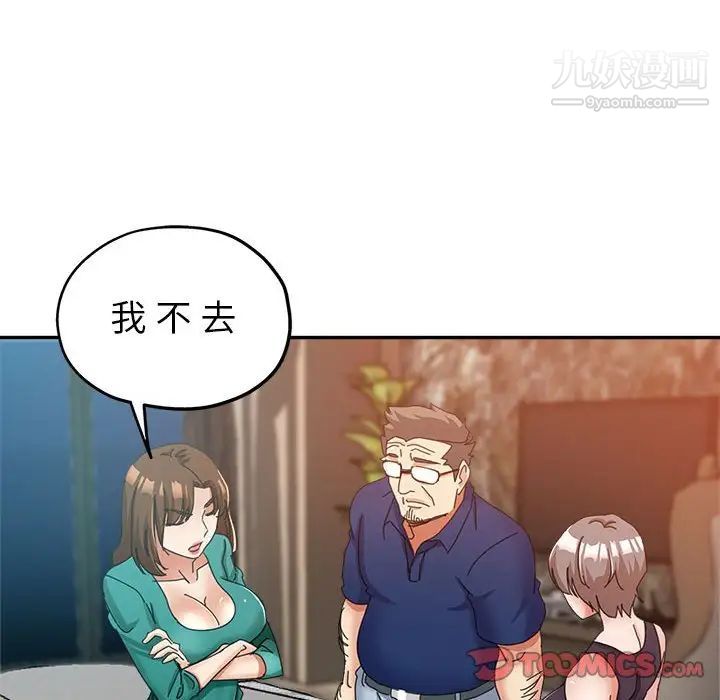 继母的姐妹们第9话