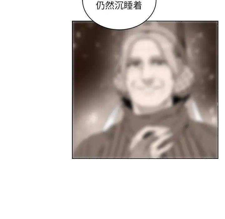 亲爱的你-Liebling!第44话