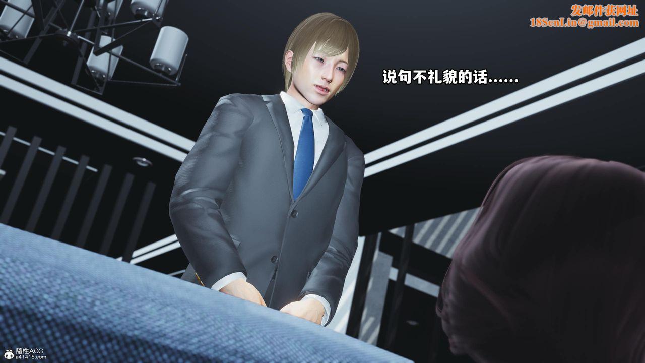 [3D]我成瞭大反派第54话