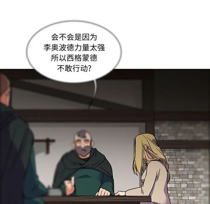 亲爱的你-Liebling!第44话