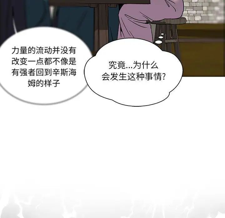 亲爱的你-Liebling！第44话