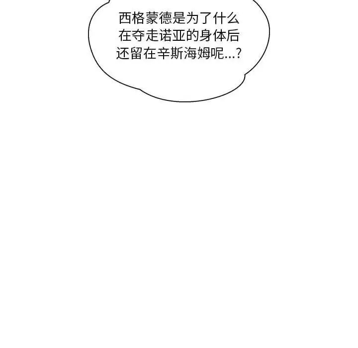 亲爱的你-Liebling!第44话