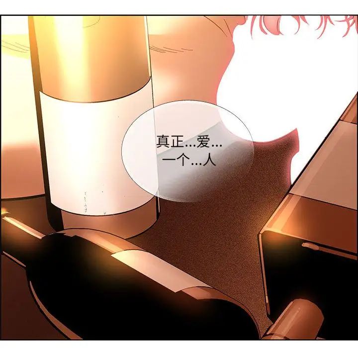 亲爱的你-Liebling！第44话