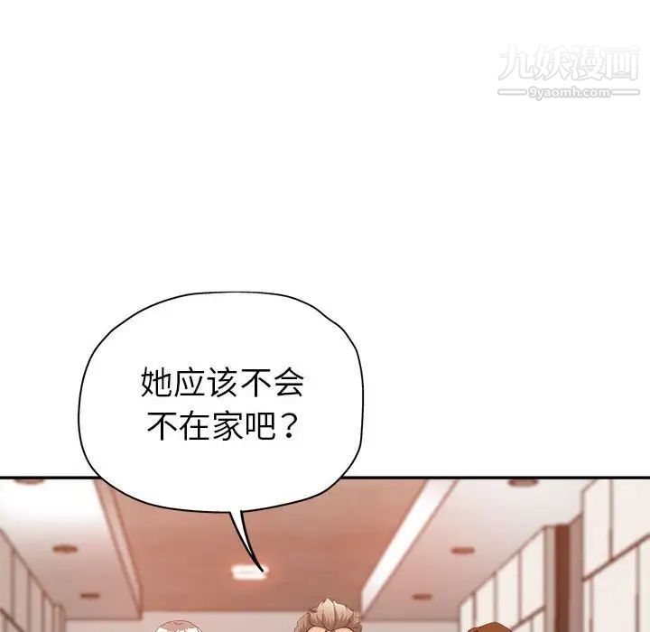 继母的姐妹们第9话