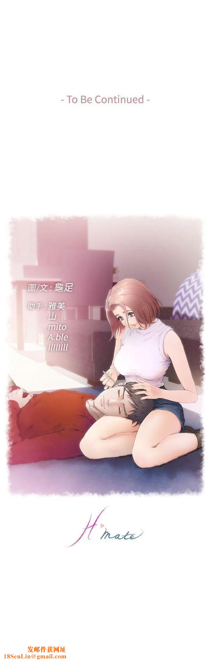 H-Mate第43话-极致快感