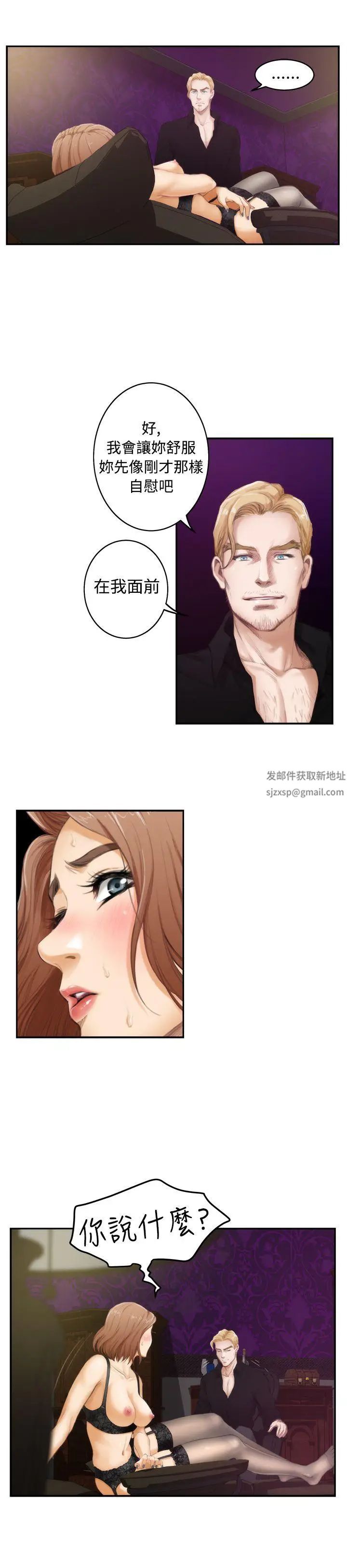 H-Mate第44话-她叫张美路