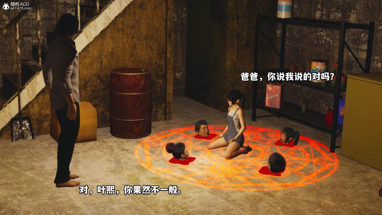 [3D]我成瞭大反派第54话