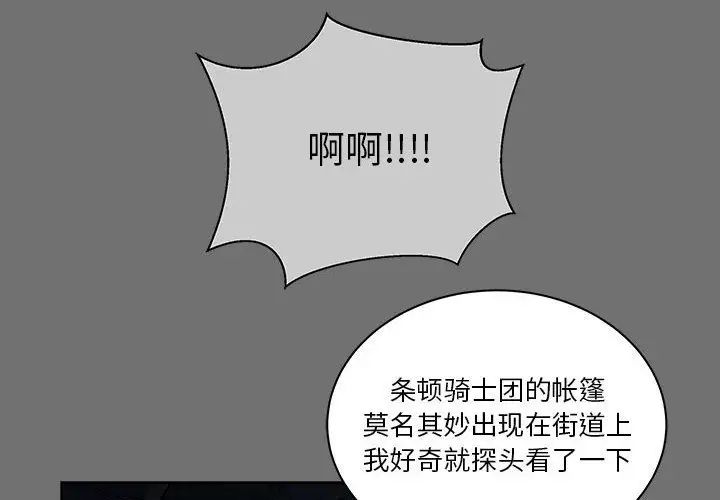 亲爱的你-Liebling！第45话