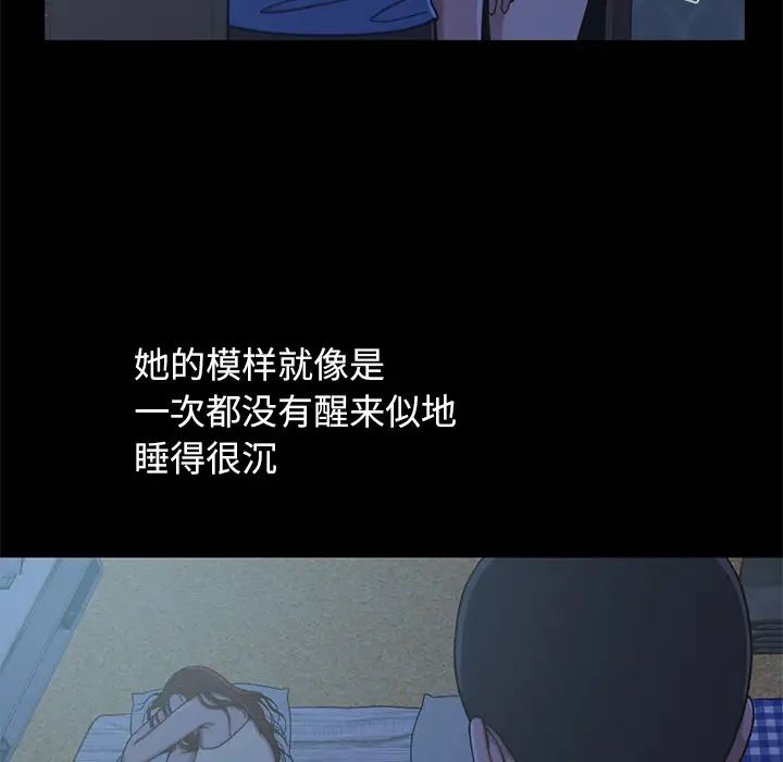 不该有的爱情第1话