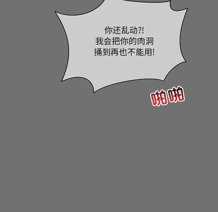 亲爱的你-Liebling！第45话