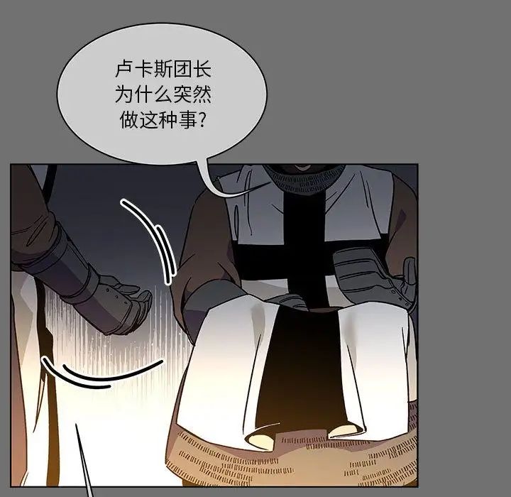 亲爱的你-Liebling！第45话